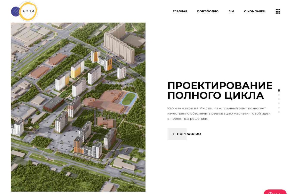 ЗАО АСПИ Архитектурно-строительный проектный институт