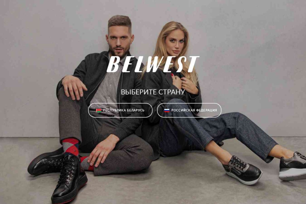 Belwest, сеть магазинов обуви