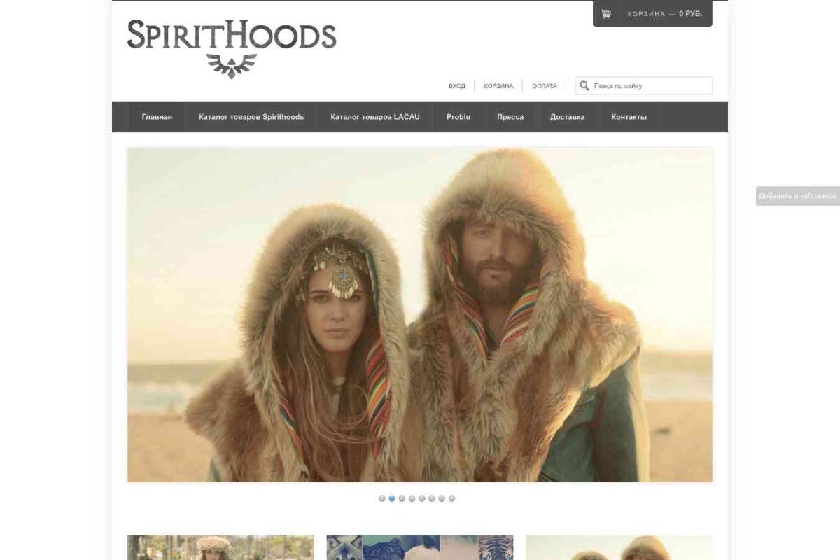 SpiritHoods, интернет-магазин головных уборов