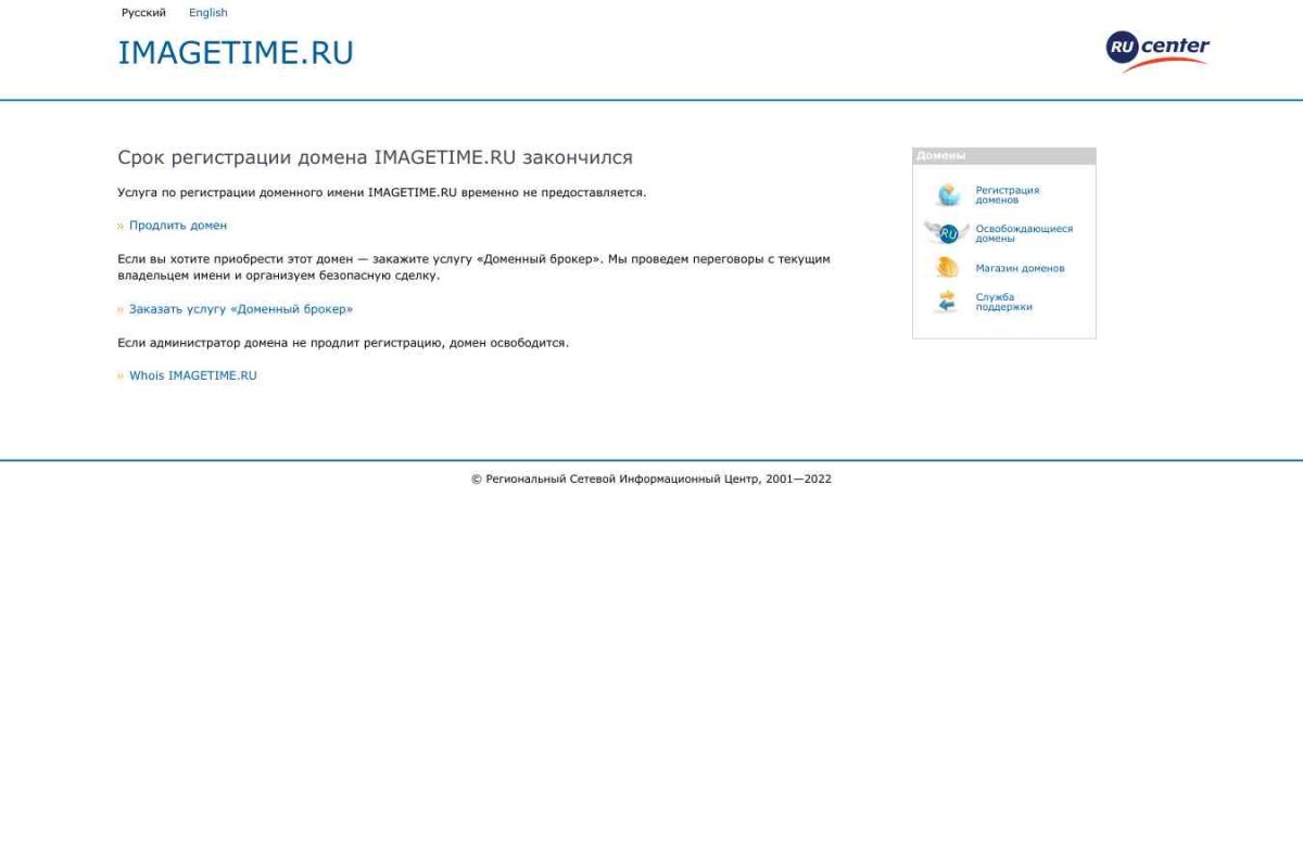 Imagetime.ru, интернет-магазин часов
