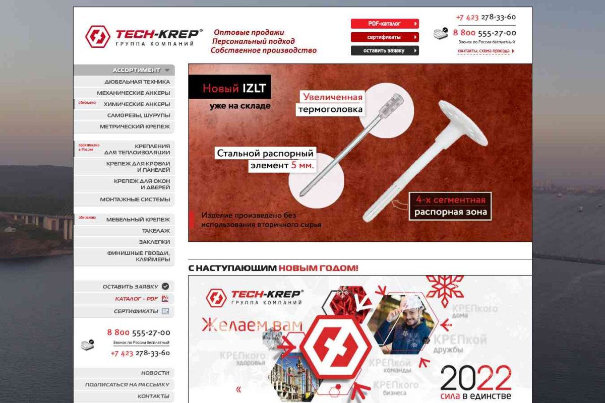 Tech-KREP,ООО  торгово-производственная компания Тех-КРЕП Восток