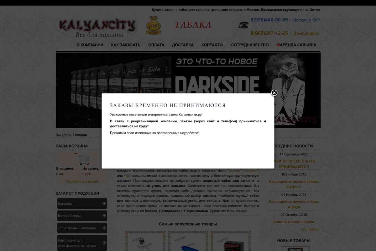 Кальянсити.ру, интернет-магазин кальянов