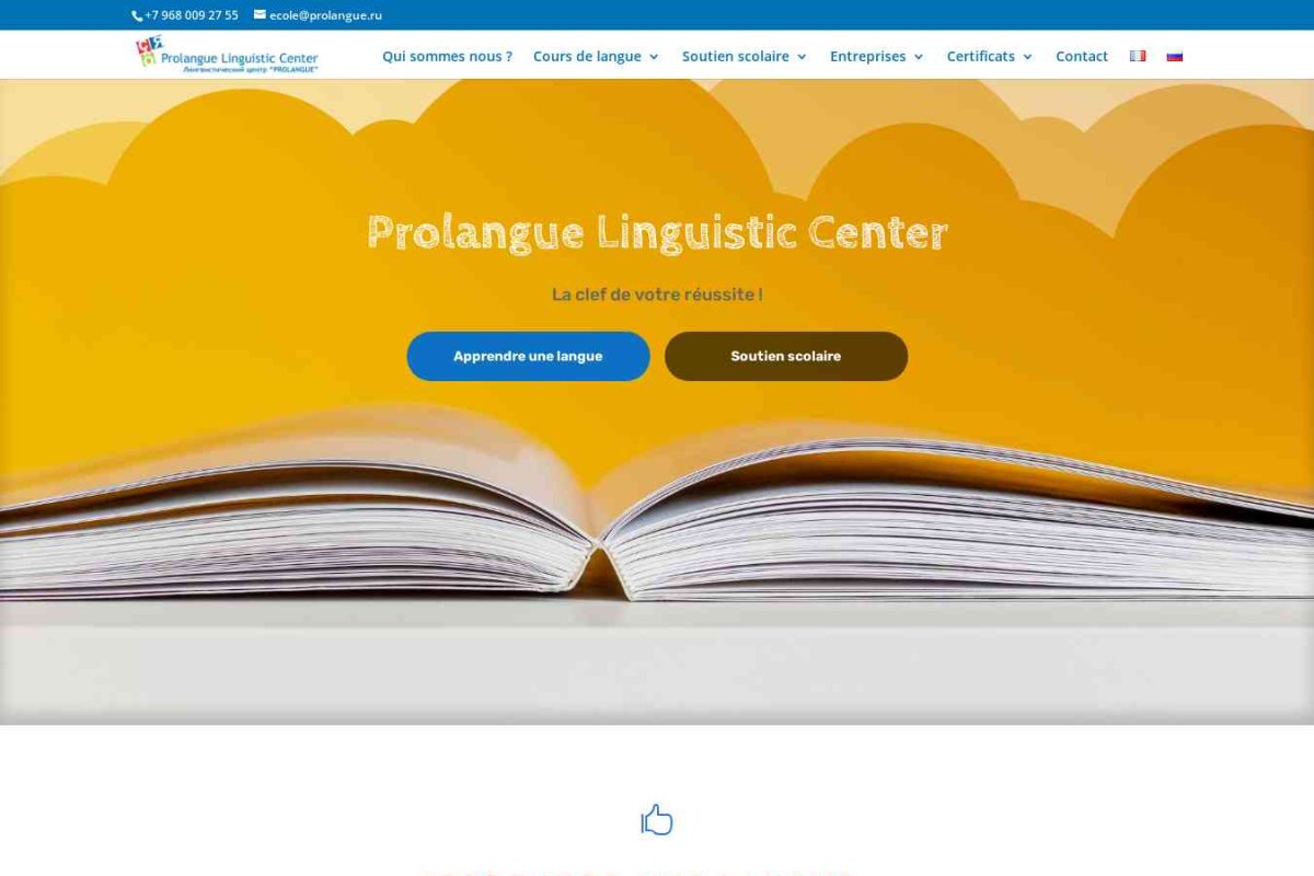 Prolangue, лингвистический центр