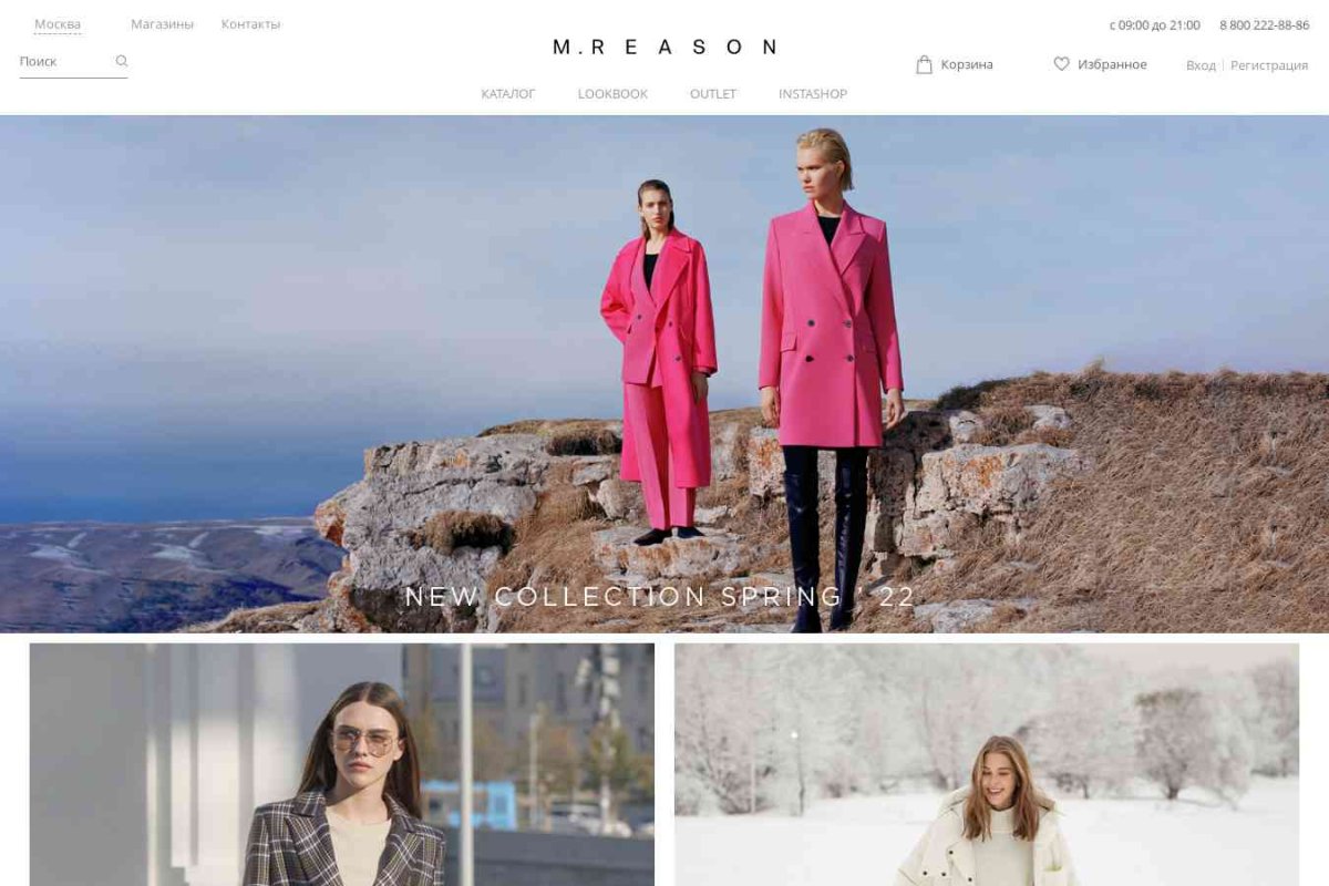 M.Reason, магазин женской одежды