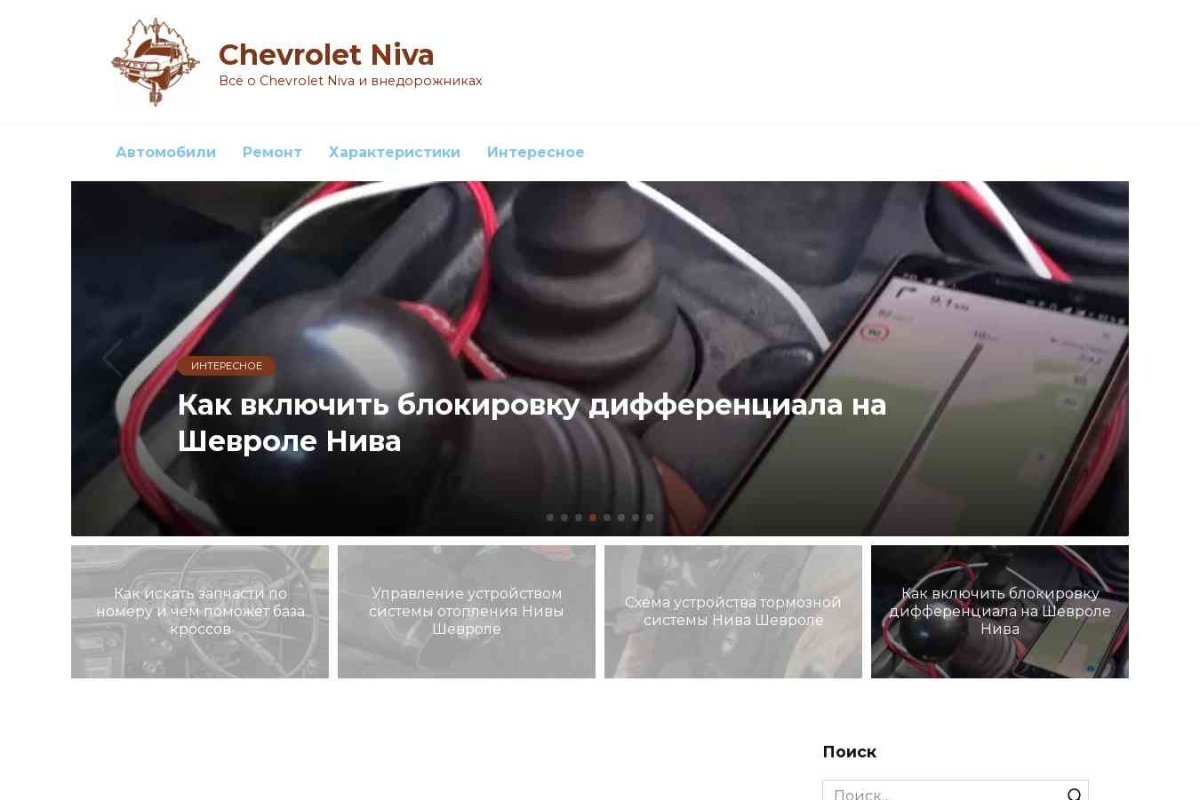 Chevrolet,ООО  автоцентр ТрансТехСервис
