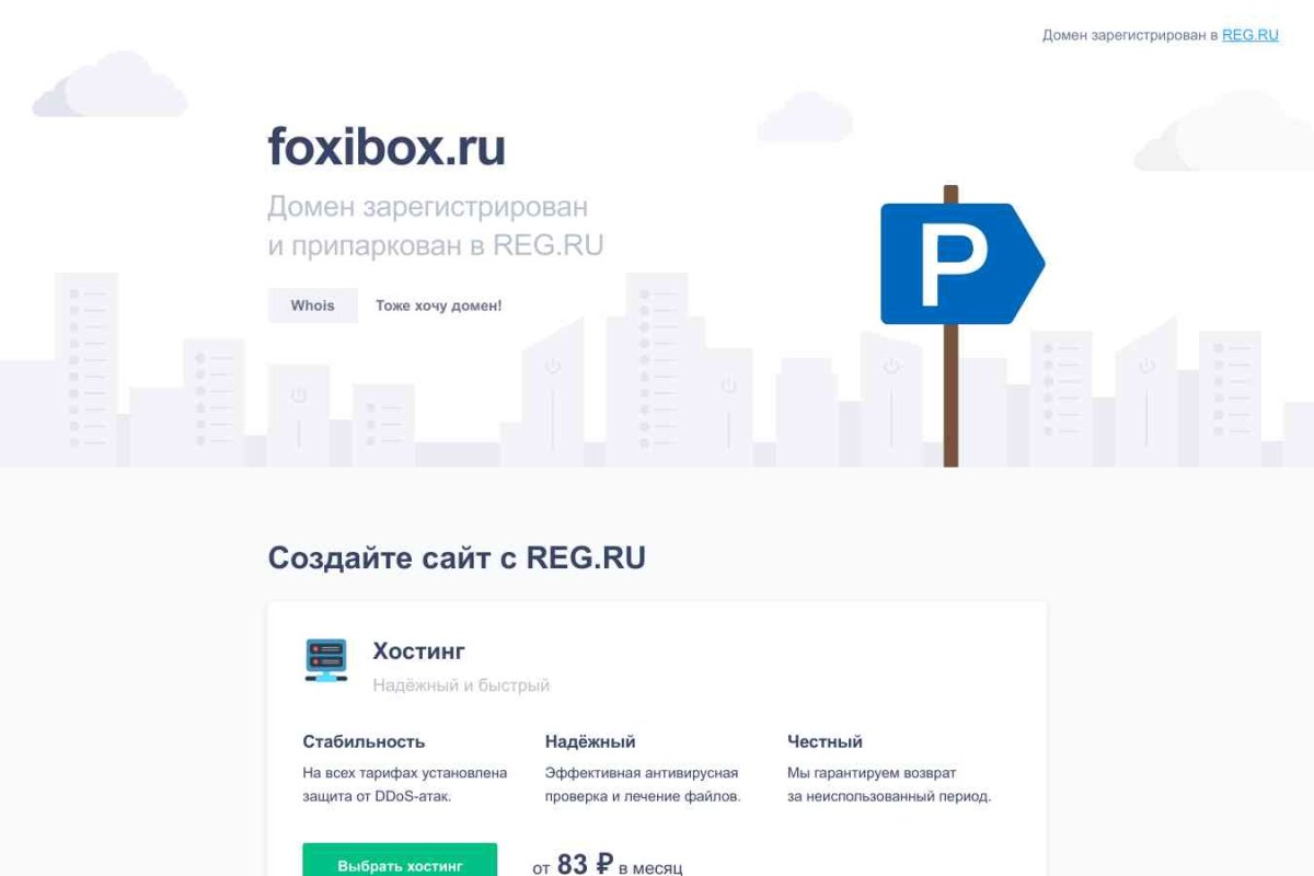 «FoxiBox» | Готовые профессиональные сайты