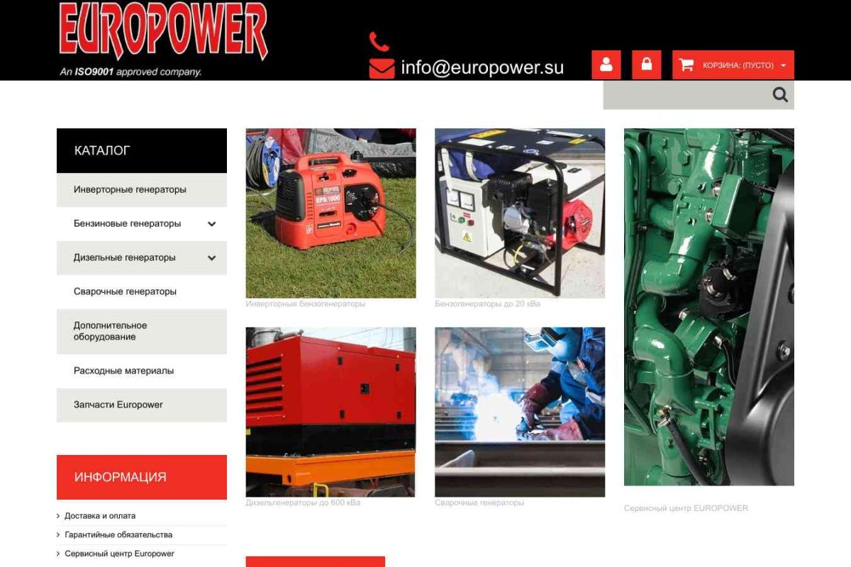 Europower.su, фирменный интернет-магазин генераторов, Офис