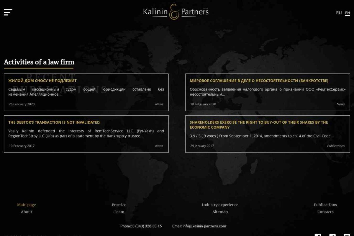 Юридическая фирма Kalinin & Partners (Калинин и Партнеры)