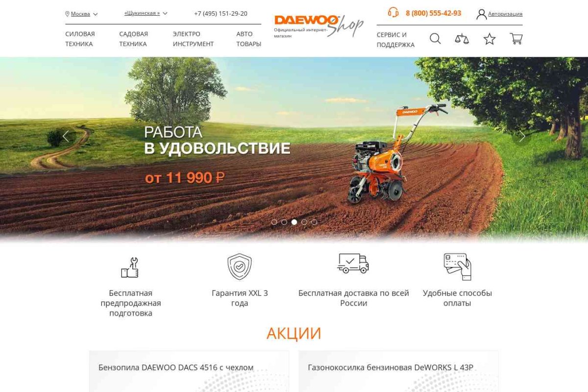 daewoo-shop.com