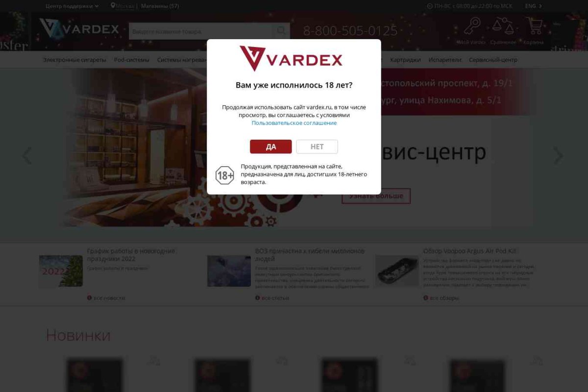 Vardex, торговая компания, официальный дистрибьютор