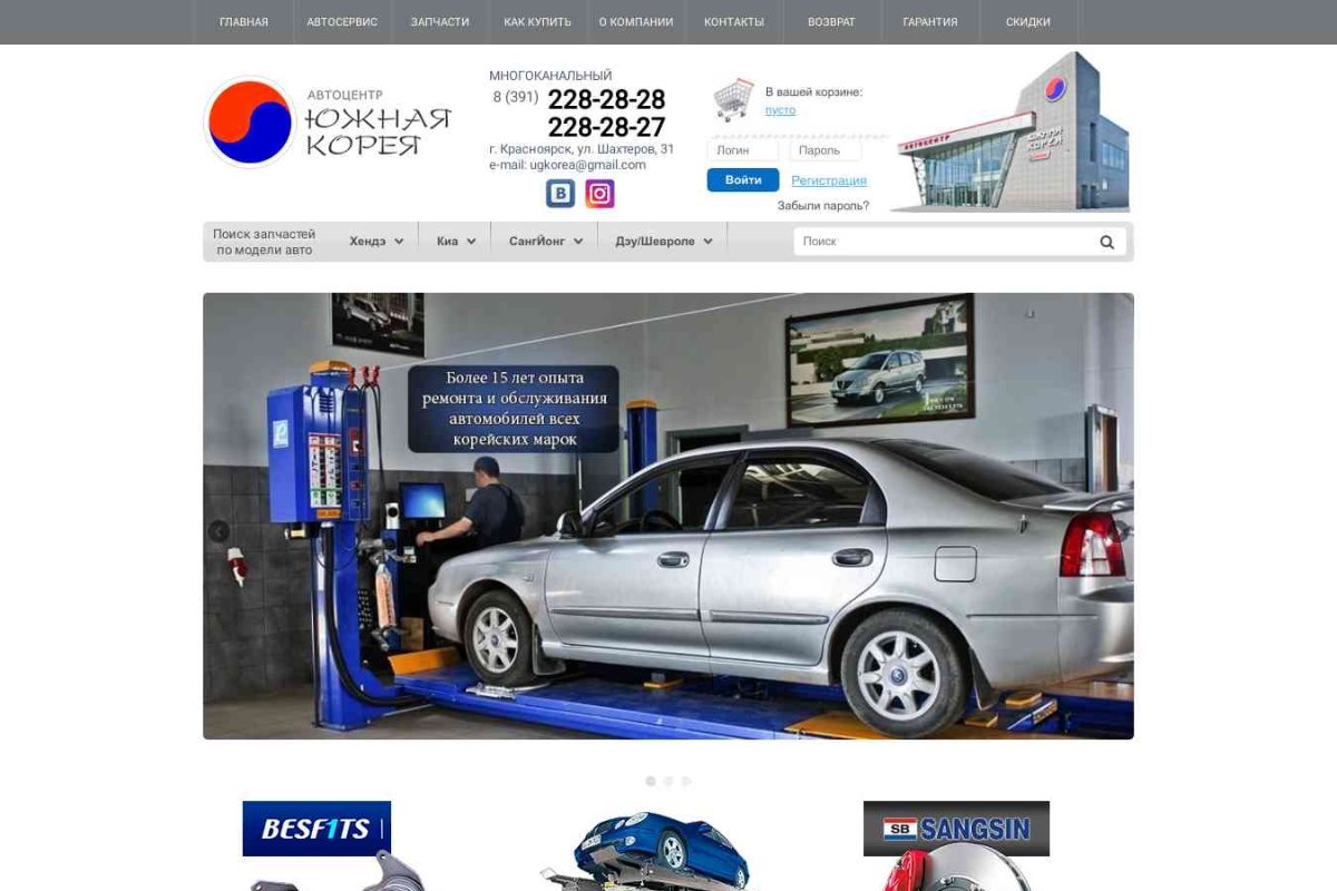 Южная Корея, автоцентр по ремонту корейских автомобилей и продаже автозапчастей