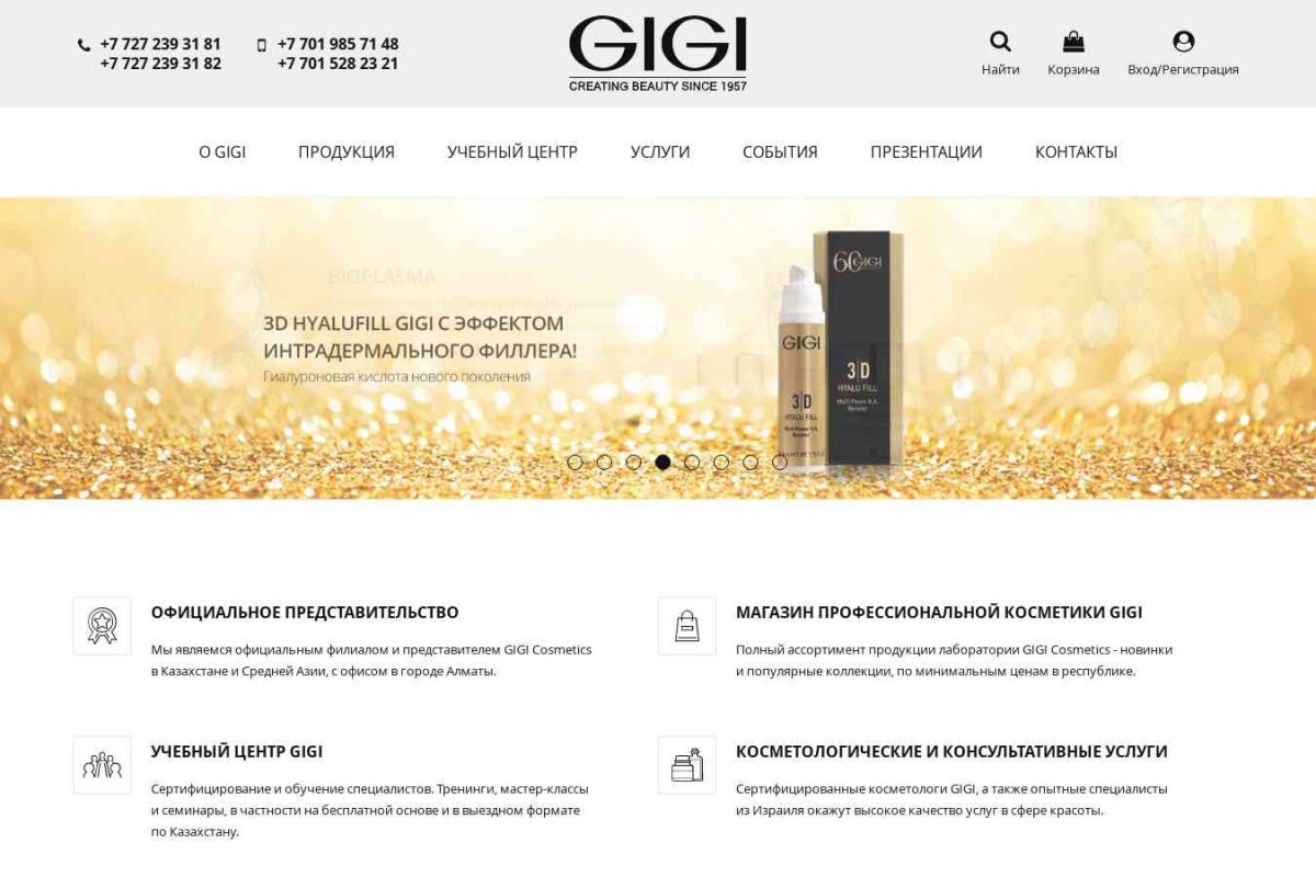 GIGI, косметический салон