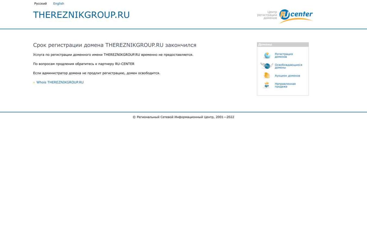 The Reznik Group