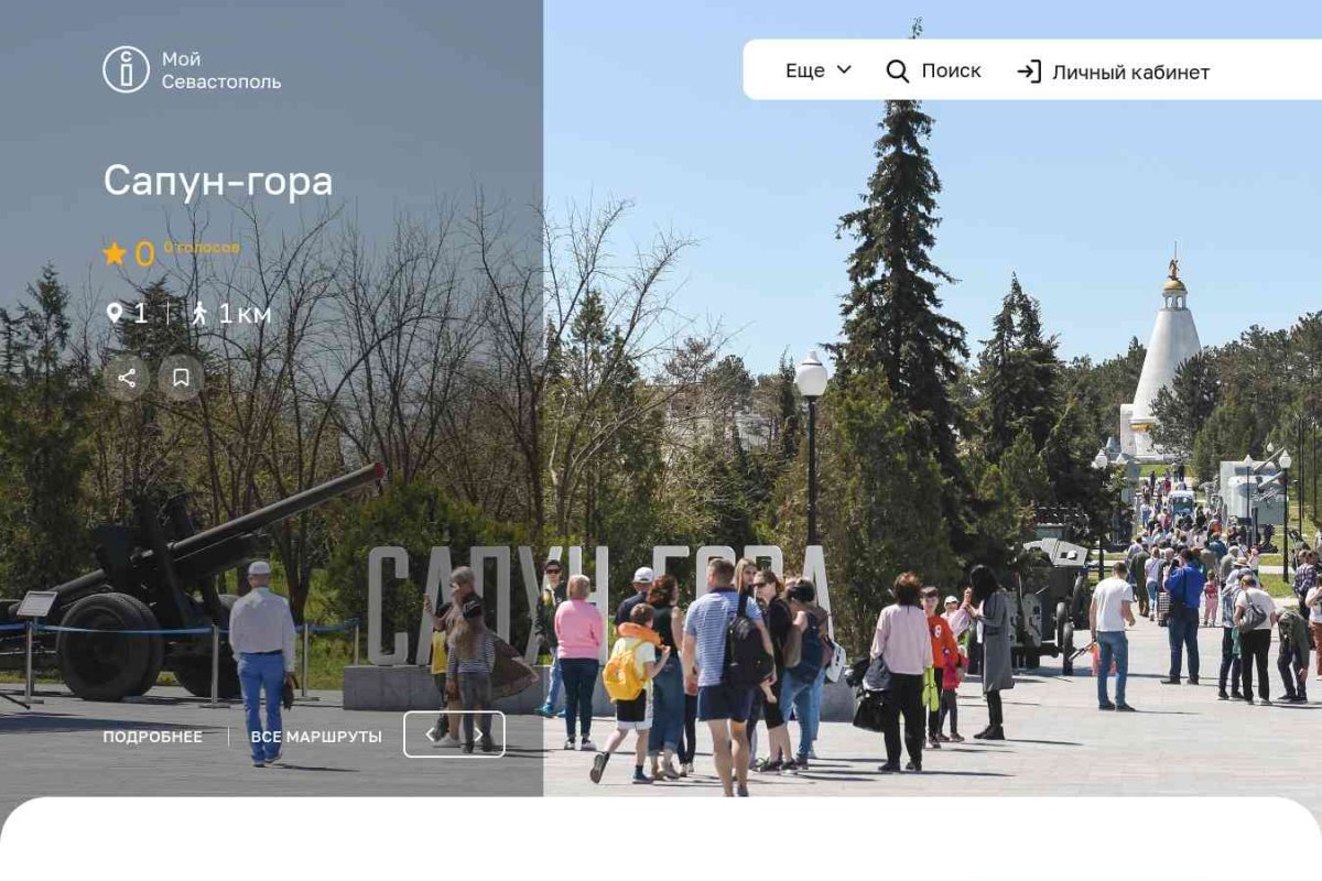 Государственное автономное учреждение города Севастополя “Центр развития туризма”