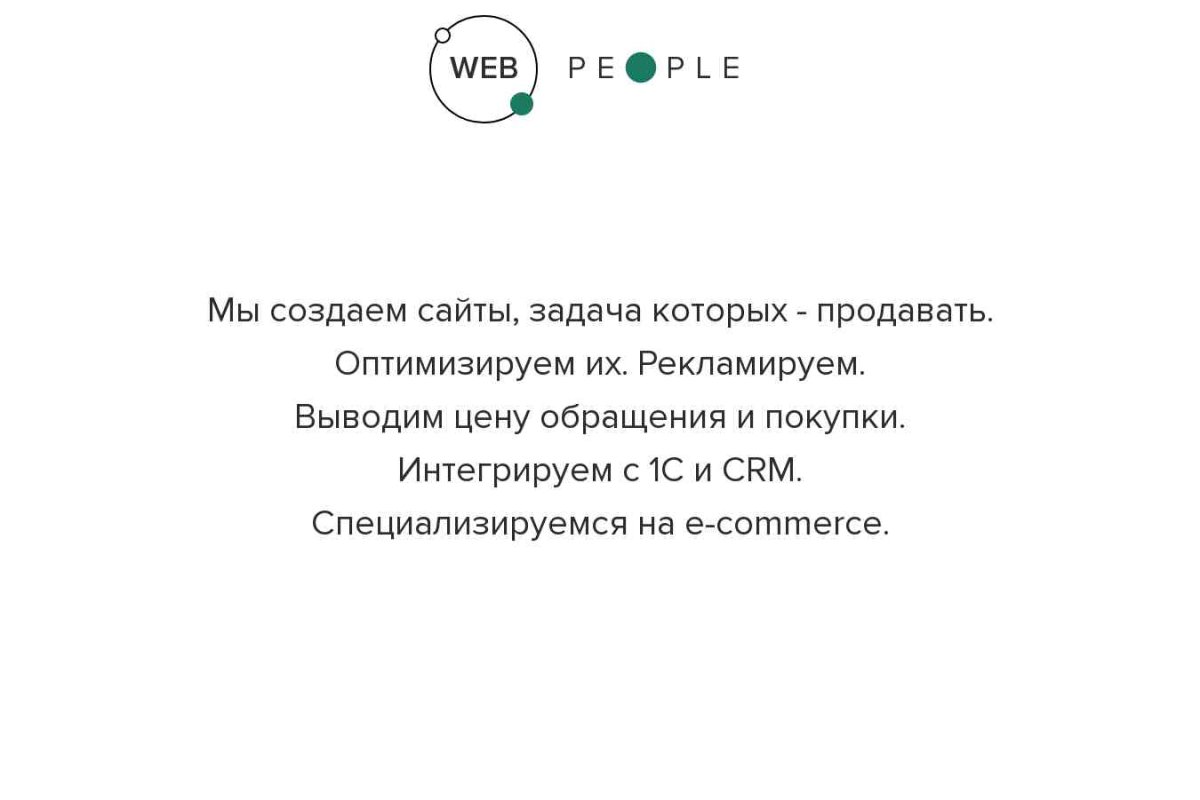 WEB PEOPLE