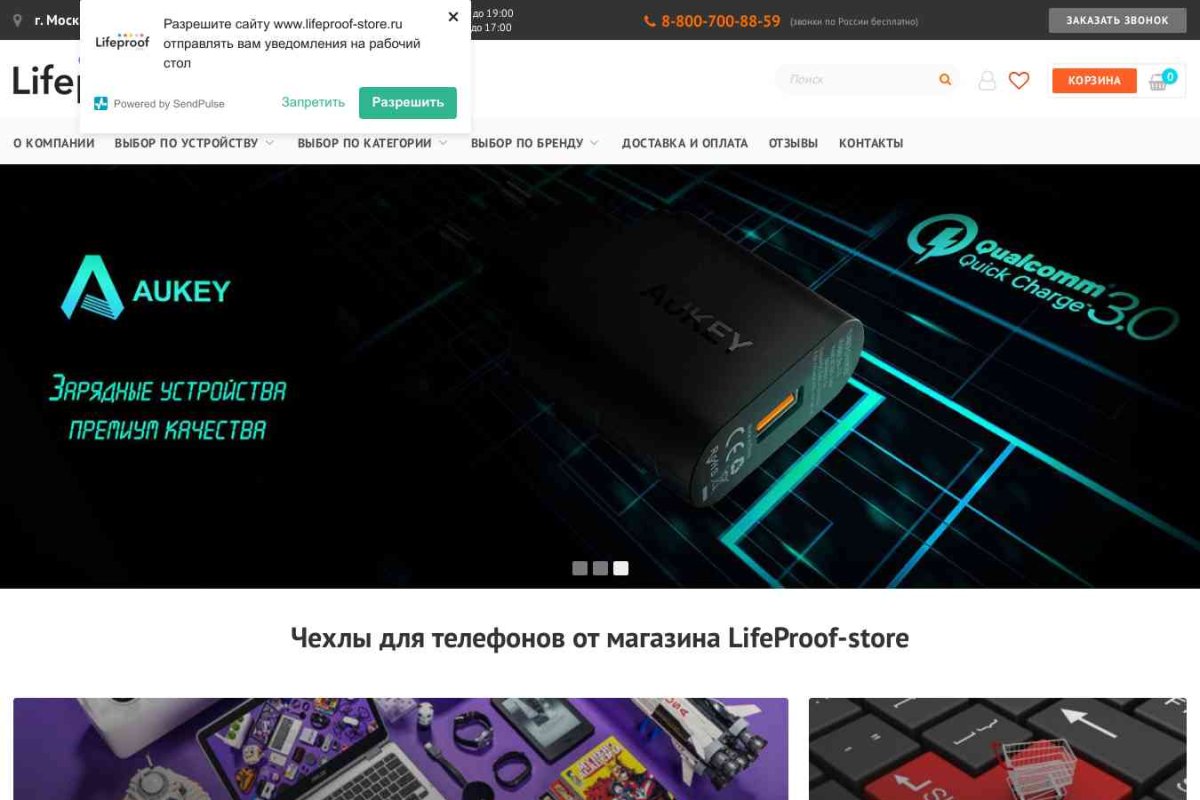 www.lifeproof-store.ru