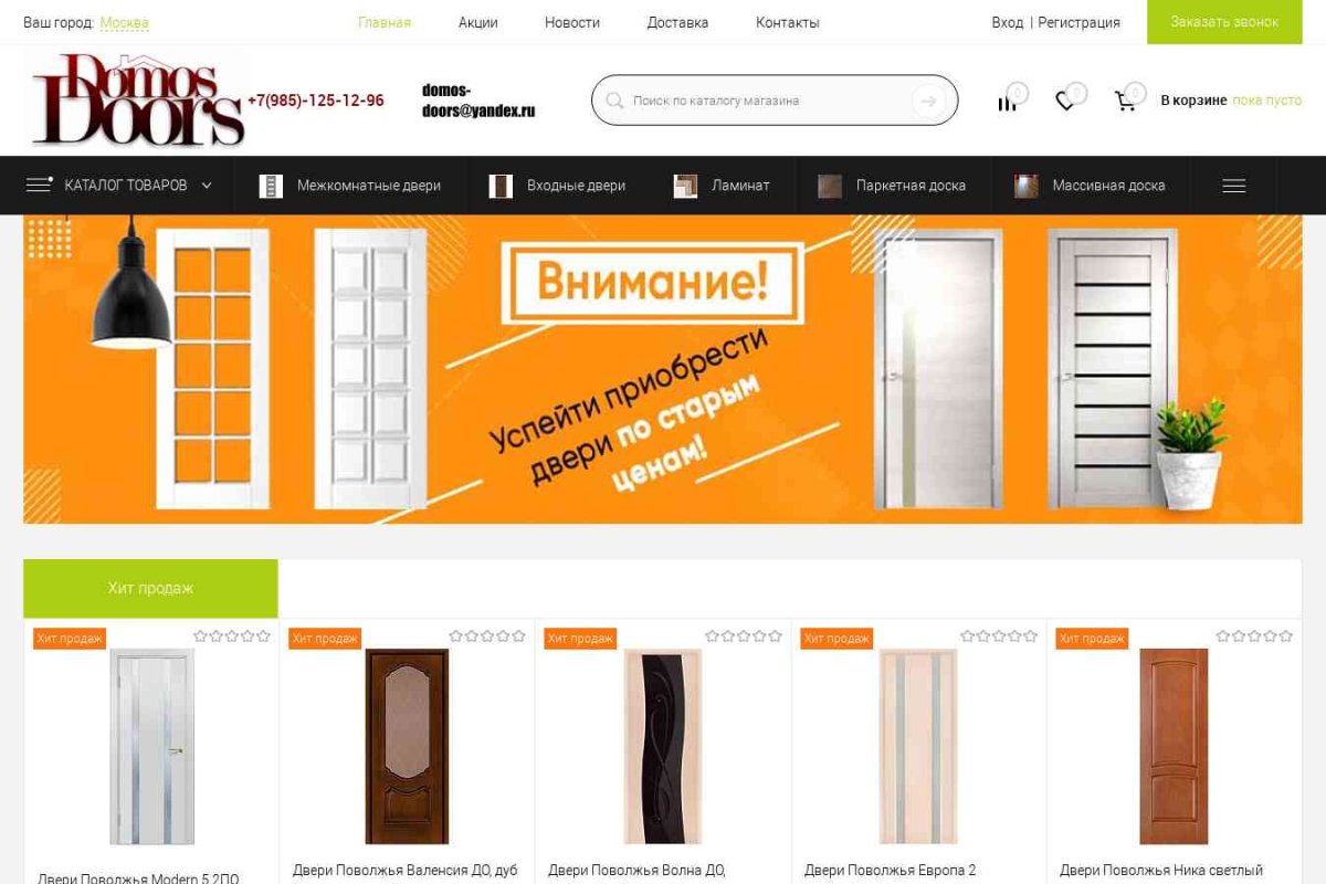 domos-doors.ru