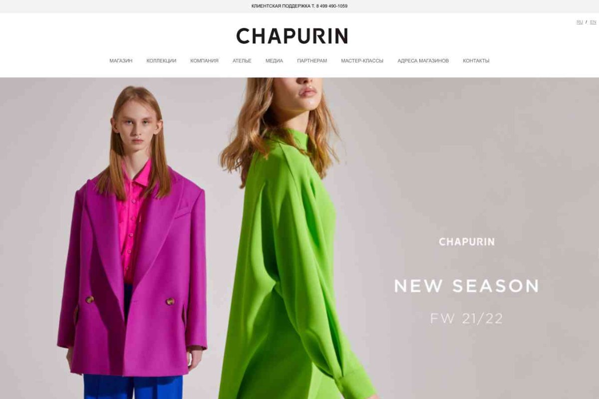 Chapurin, бутик одежды