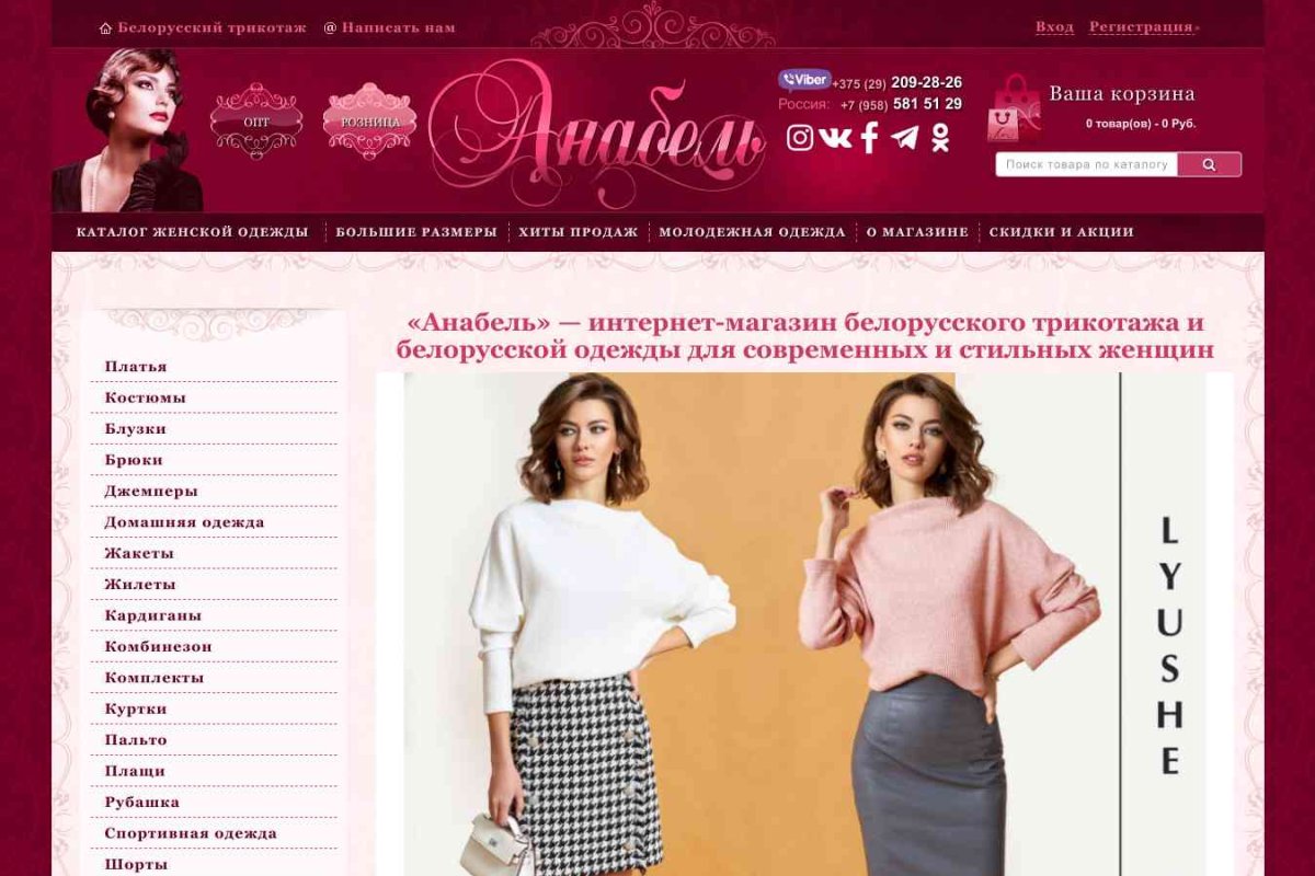 Anabel24.ru