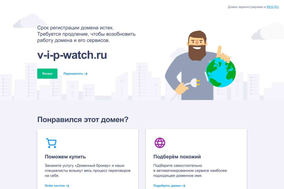 V-i-p-watch.ru, интернет-магазин часов
