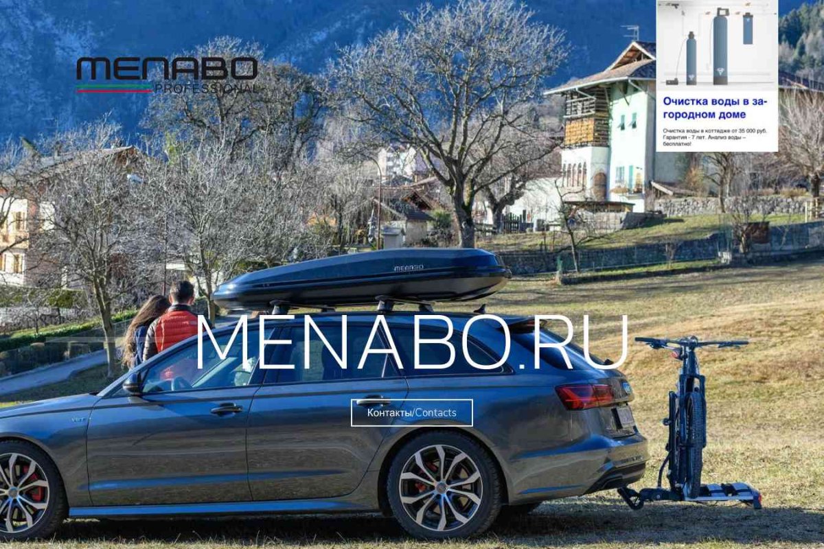 Menabo, торговая компания
