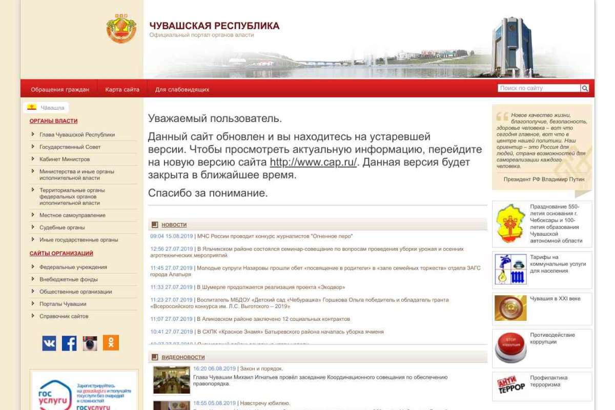 ГКЧС, Государственный комитет Чувашской Республики по делам гражданской обороны и чрезвычайным ситуациям