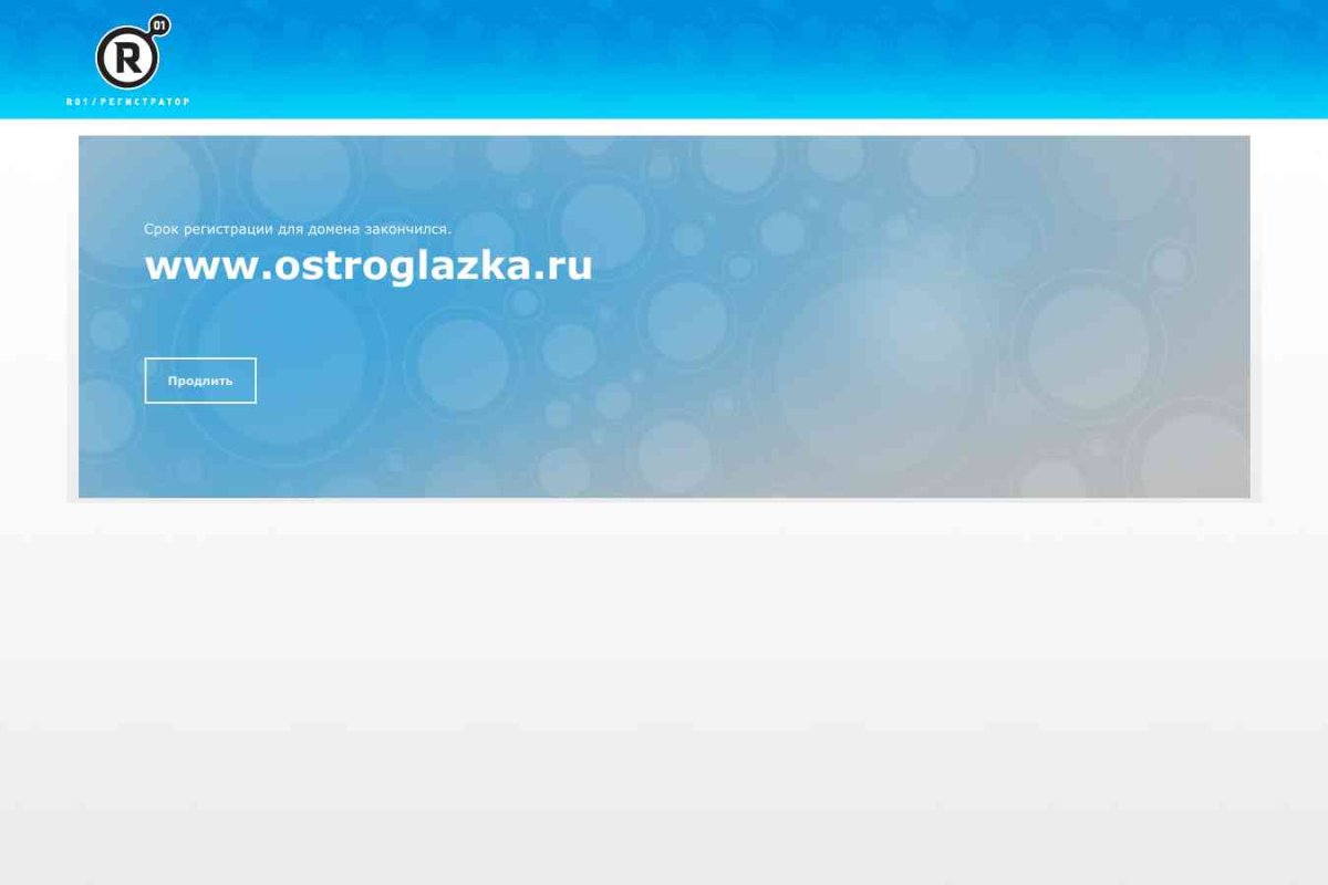 Ostroglazka.ru, интернет-магазин оптики
