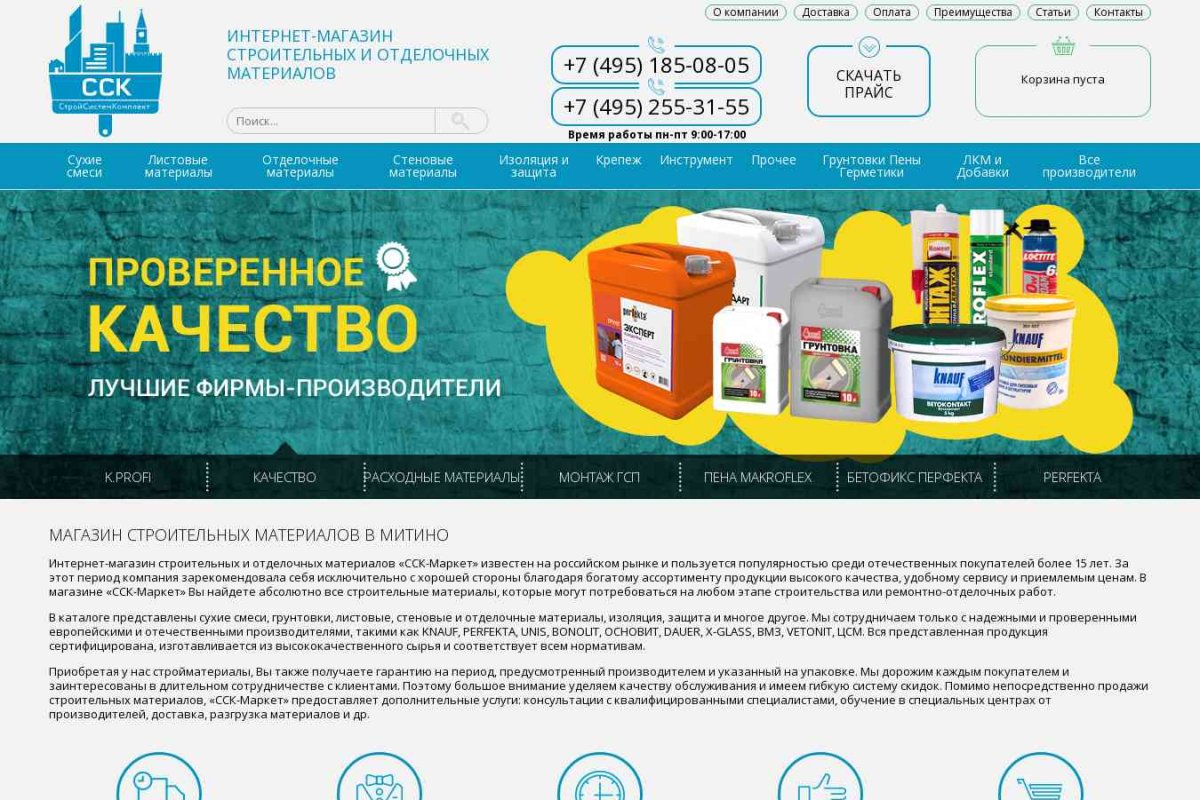 Интернет-магазин Cck-market.ru