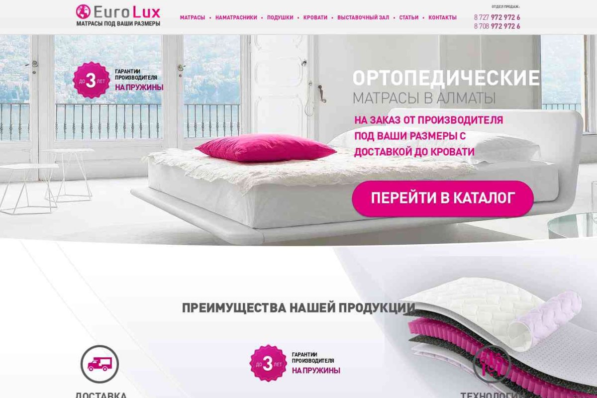 Интернет магазин матрасов на заказ EuroLux