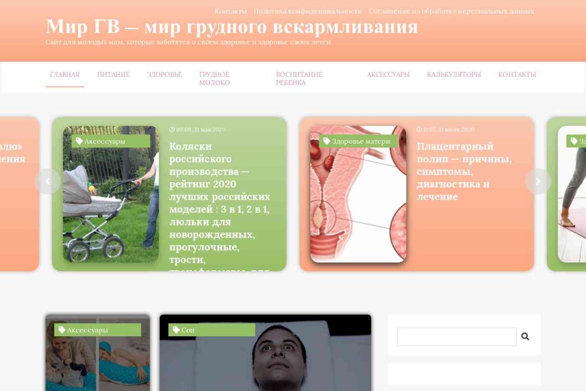 Mama-Kenguru.ru, интернет-магазин одежды для беременных и детей