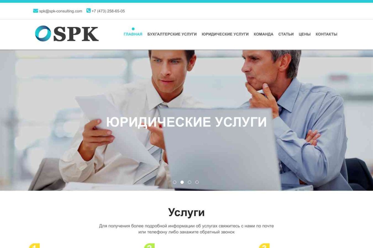 Компания «SPK»