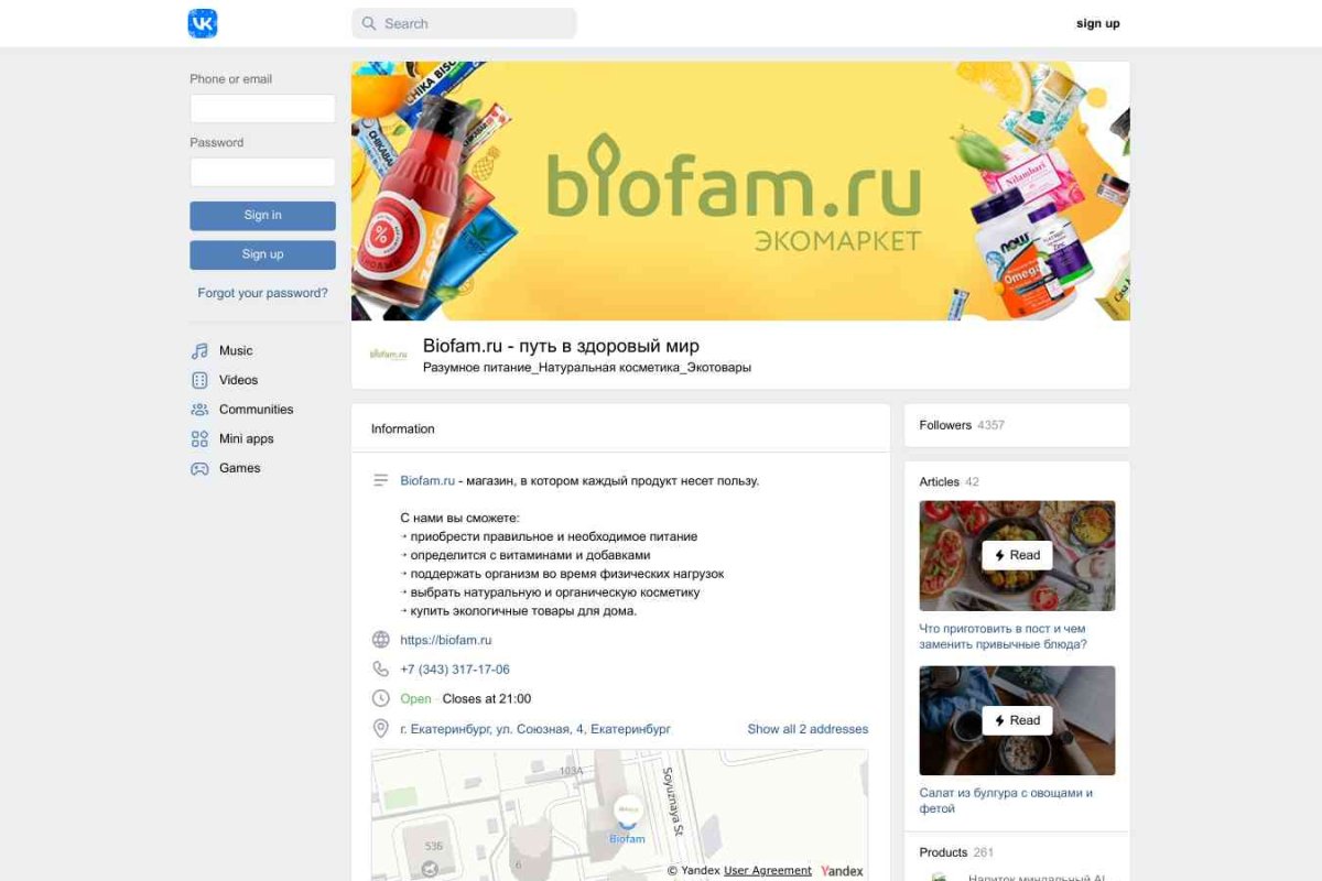 Biofam - интернет-магазин здорового питания