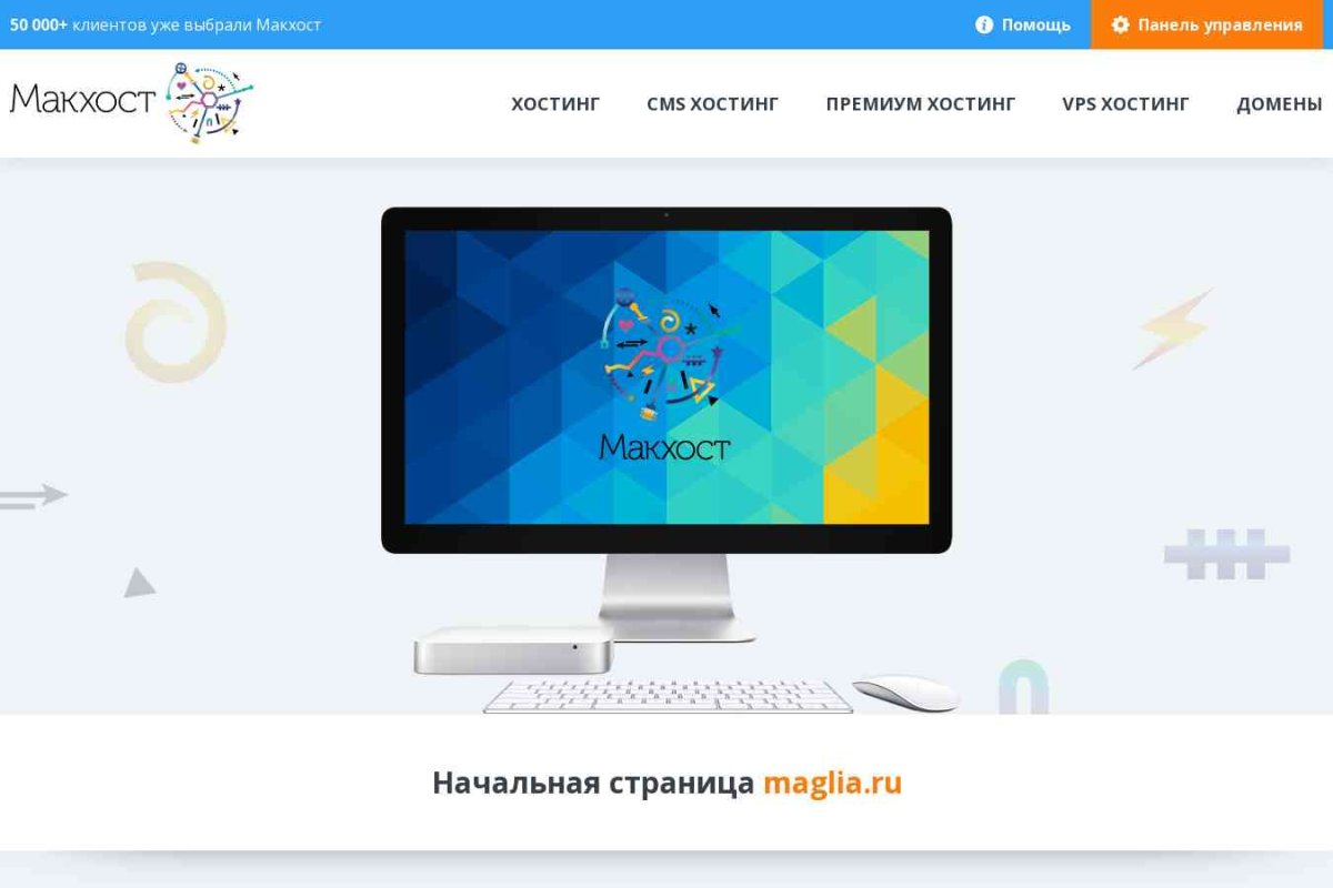 Maglia.ru, интернет-магазин авторского трикотажа