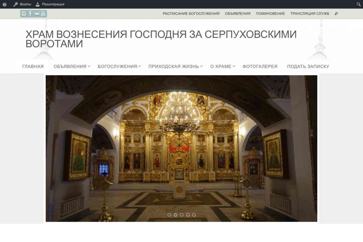 Воскресная школа, Храм Вознесения Господня за Серпуховскими воротами