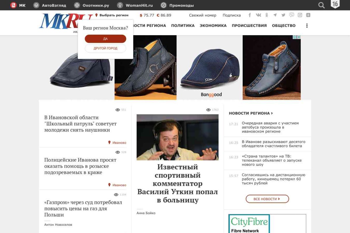 Московский комсомолец, газета