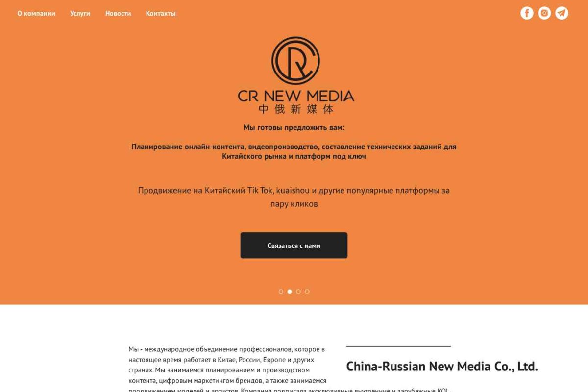 China-Russian New Media