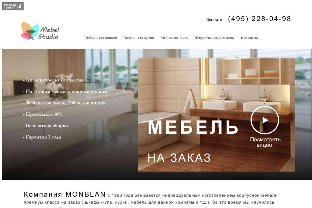 MontBlank Design, торгово-производственная компания