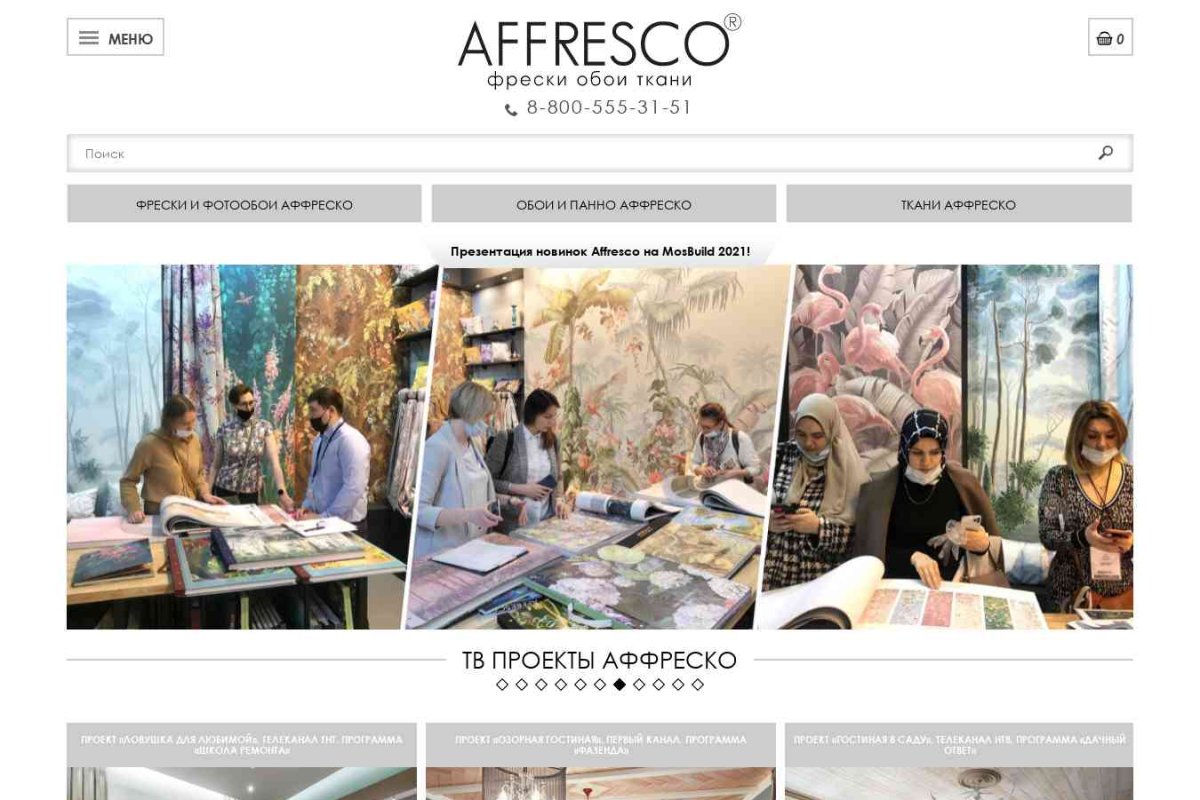 Affresco, сеть салонов декора
