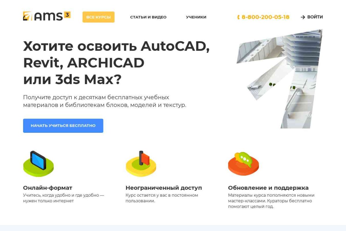 Проект Autocad-Specialist.Ru: уроки Автокад онлайн