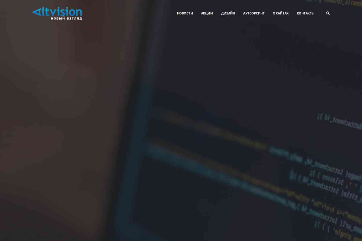 Altvision, IT-компания