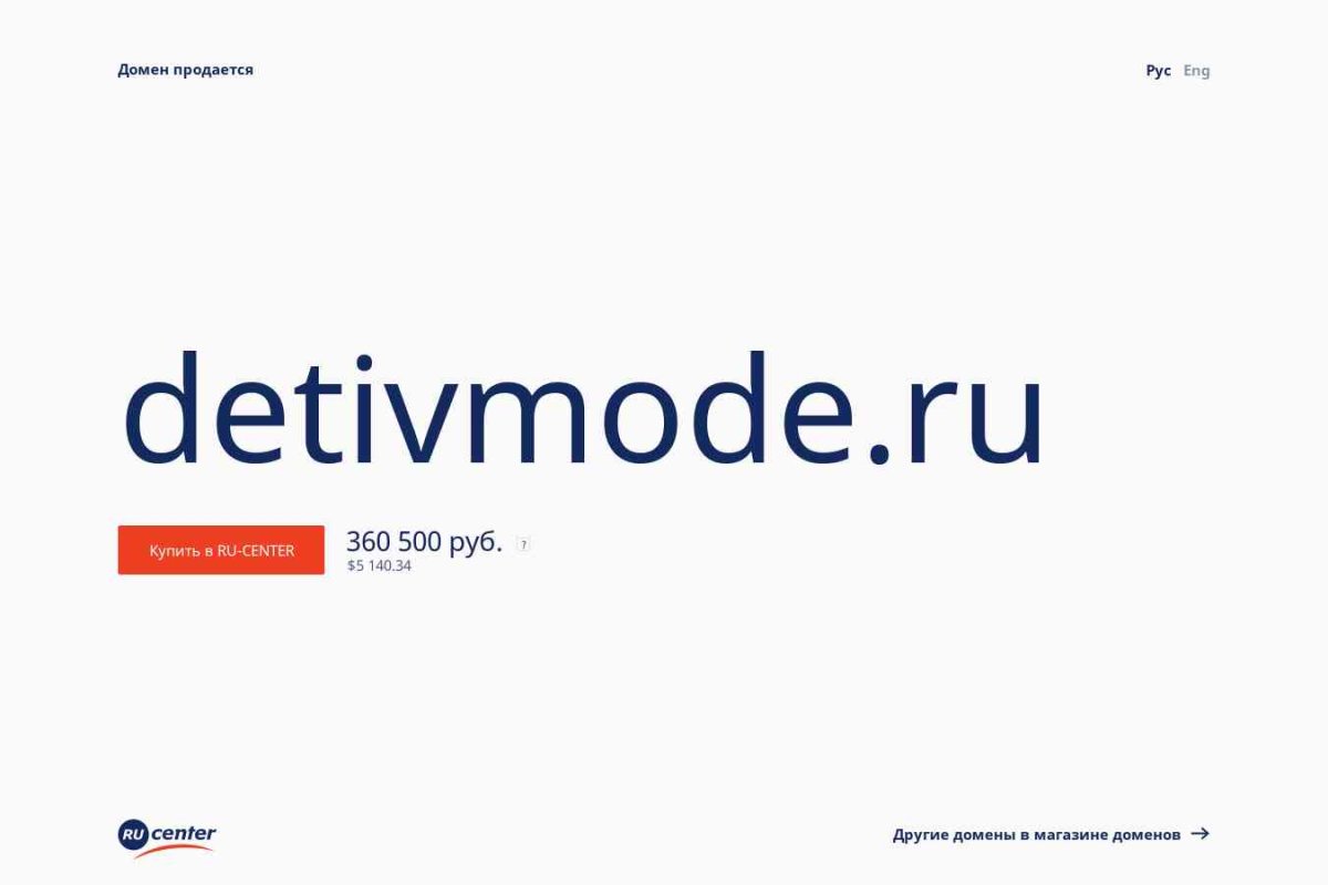 Detivmode.ru