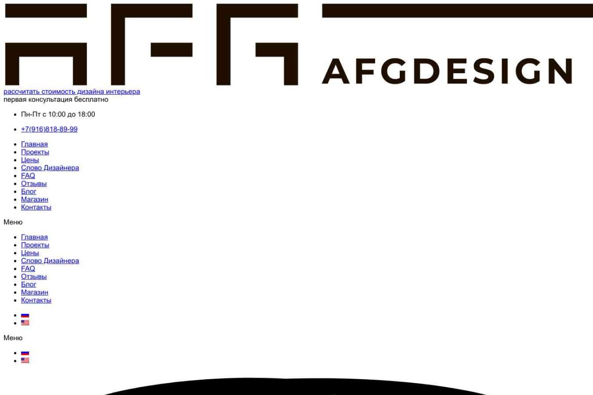 AFG Design