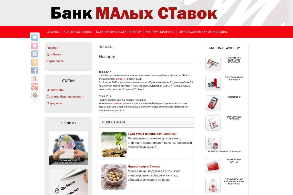 ОАО КБ МАСТ-Банк
