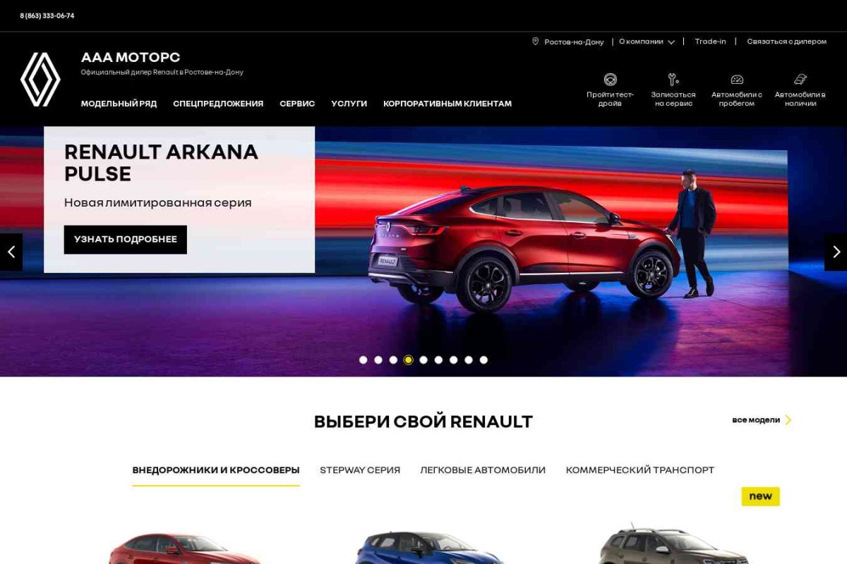 Renault,ООО  автоцентр ГК ААА моторс
