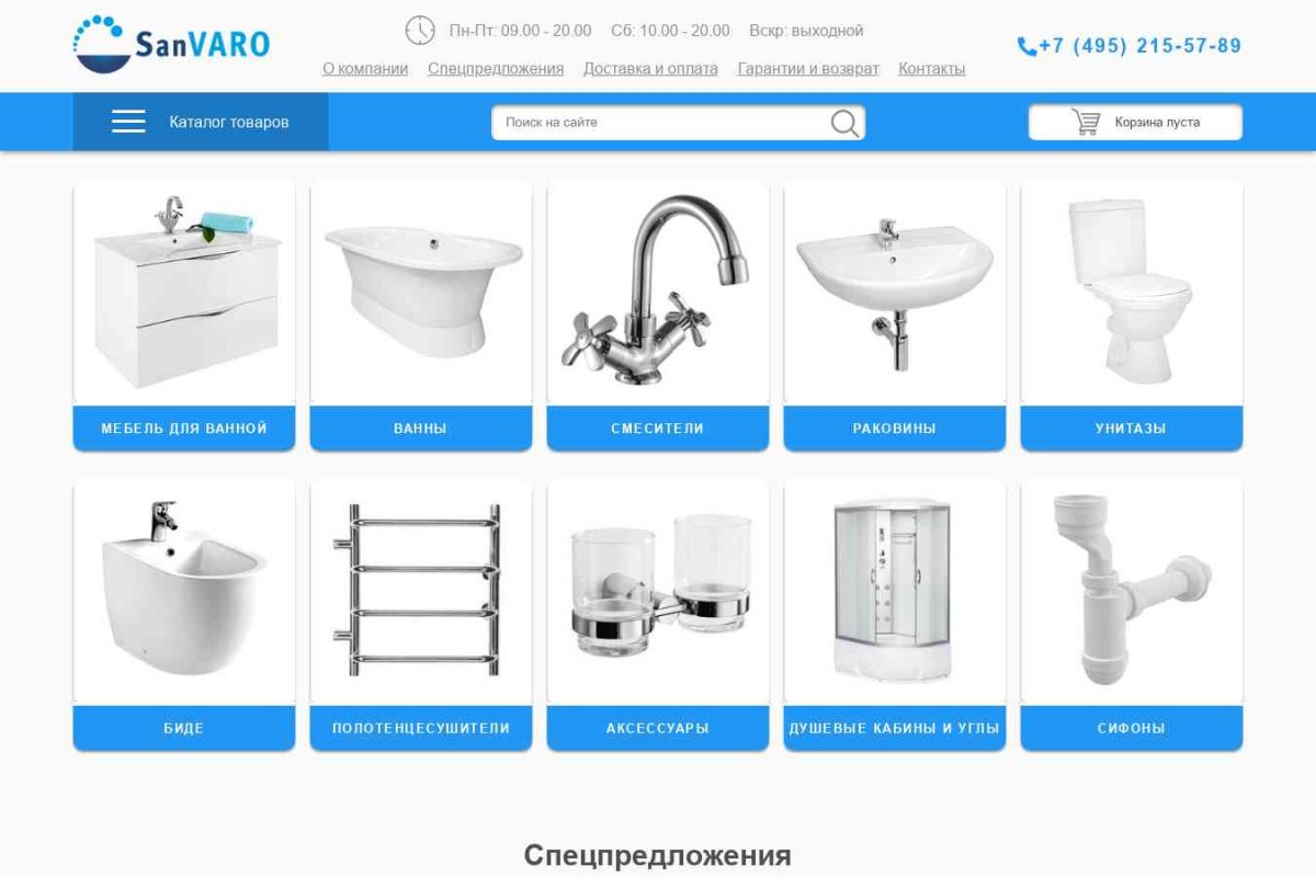 SanVaro, интернет-магазин мебели для ванной комнаты, ИП Хлопцев В.В.