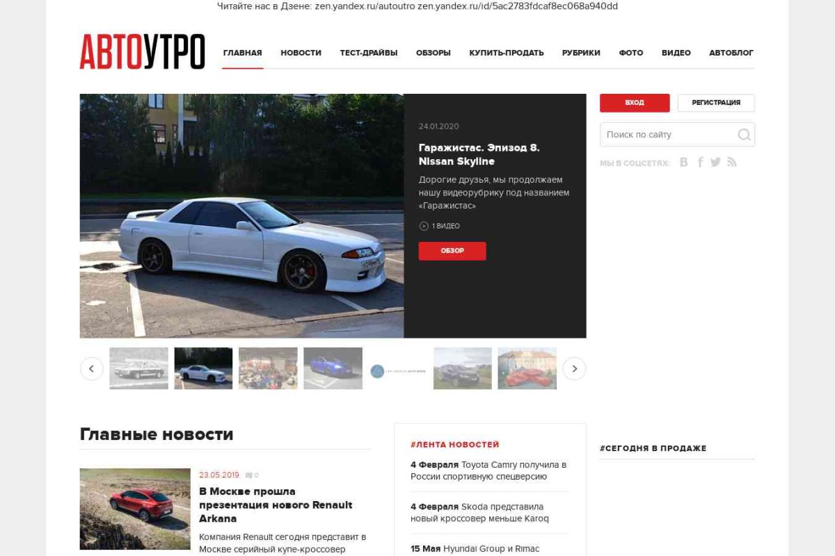 Autoutro.ru, автомобильный интернет-портал
