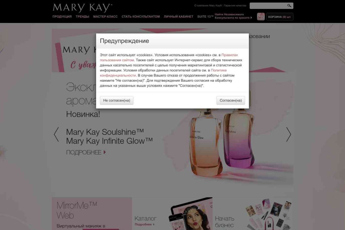 Mary Kay, косметическая компания