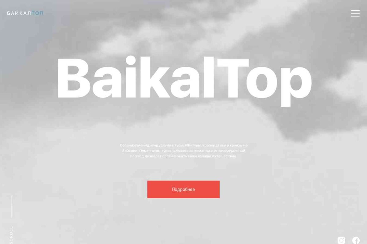 Байкал Топ, туристическая компания