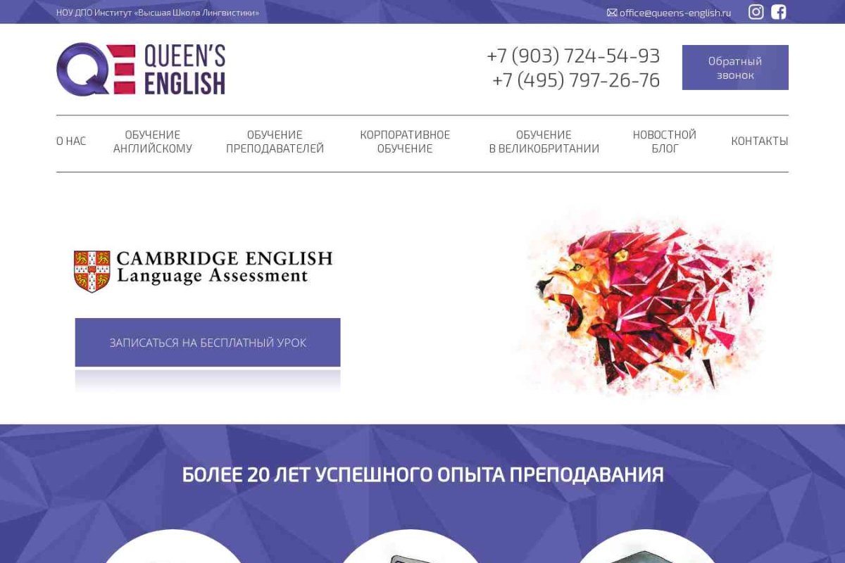 Queens-English, высшая школа лингвистики