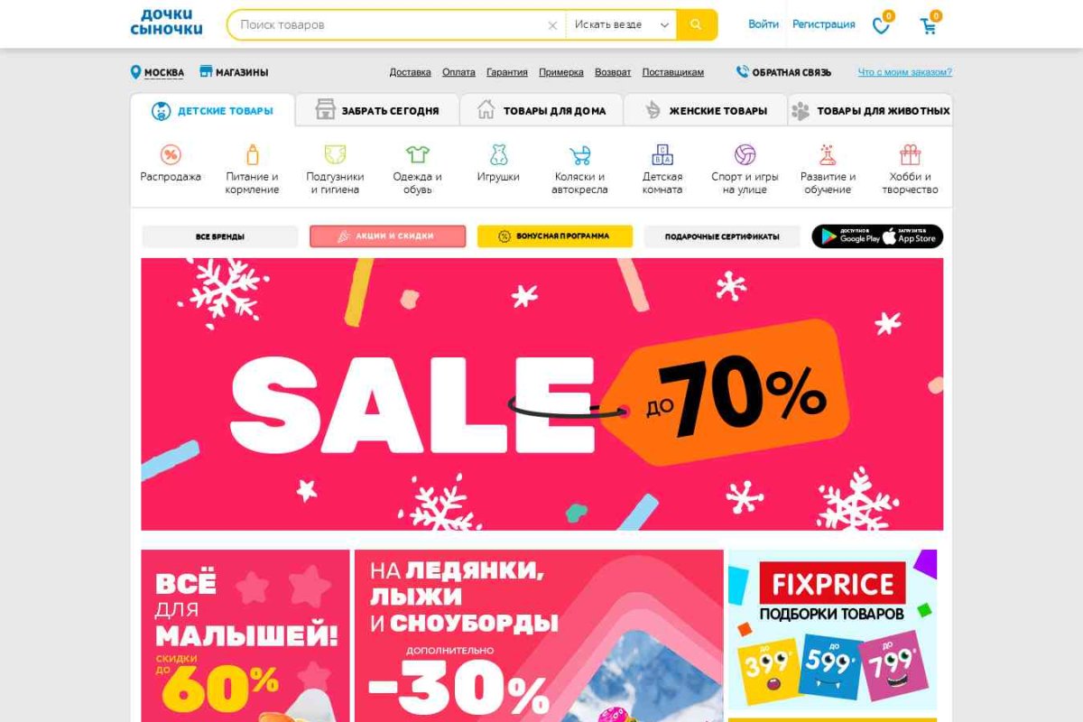 Esky.ru, интернет-магазин